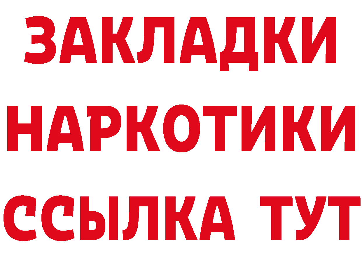 КЕТАМИН ketamine как войти площадка omg Минусинск